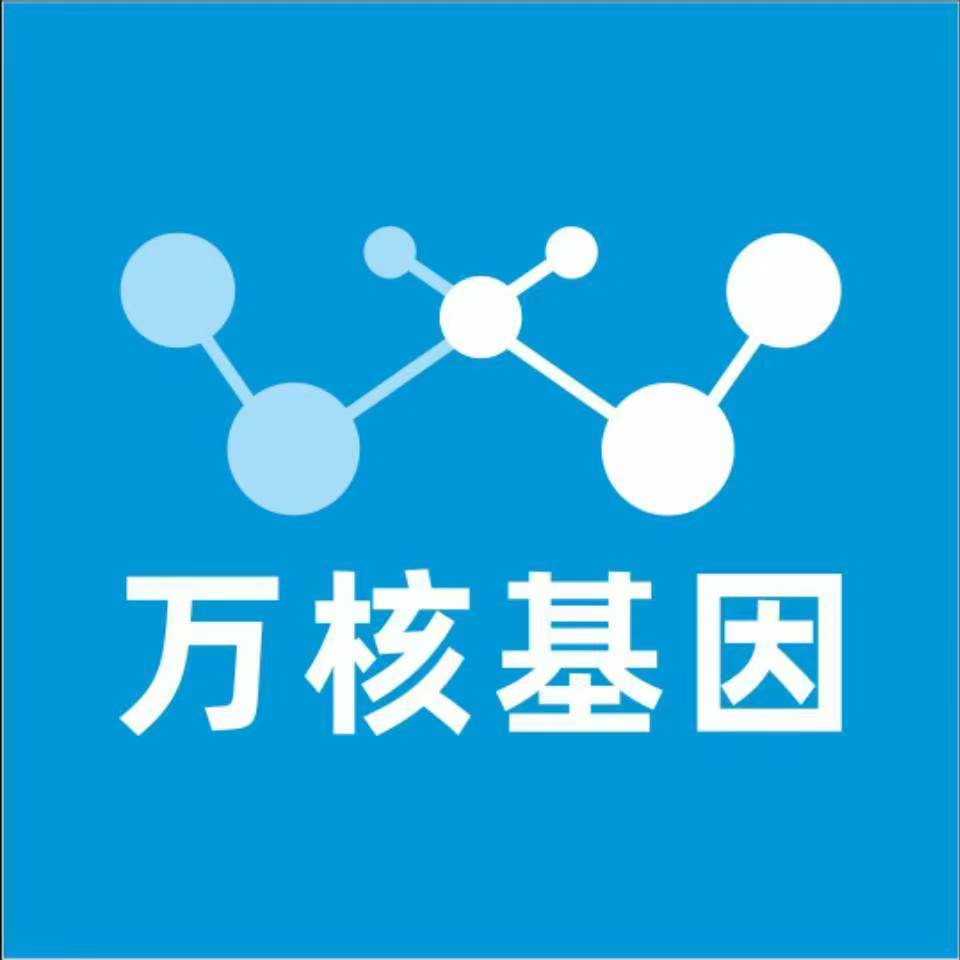 西宁湟源万核基因DNA亲子鉴定中心
